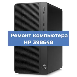 Замена ssd жесткого диска на компьютере HP 398648 в Ижевске